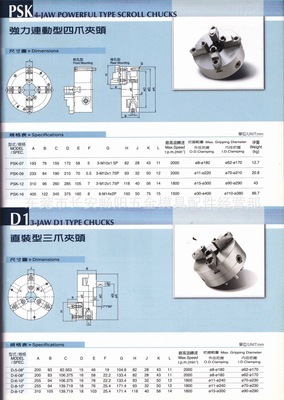千島卡盤(pán)四爪連動(dòng)卡盤(pán)PSK-07 精密加工的理想夾具